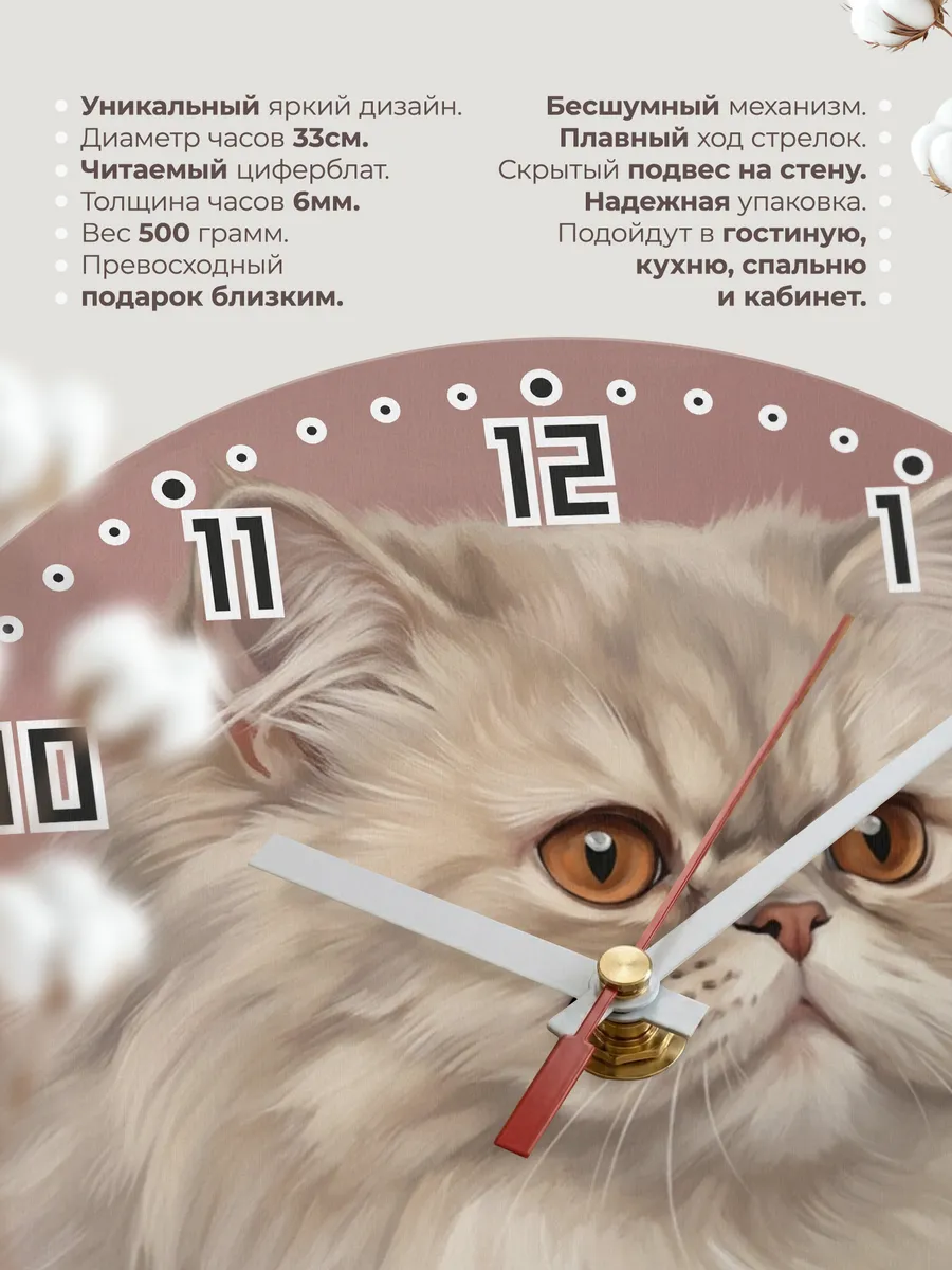 Часы настенные бесшумные Персидская кошка кот 33 см — фото 11