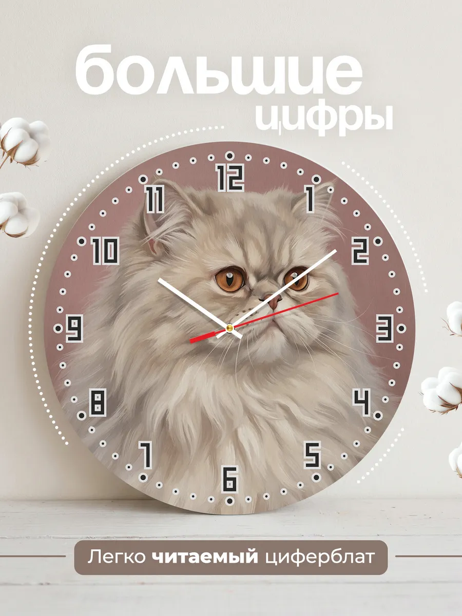 Часы настенные бесшумные Персидская кошка кот 33 см — фото 2
