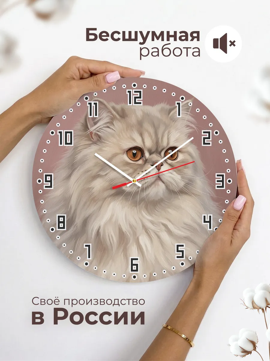Часы настенные бесшумные Персидская кошка кот 33 см — фото 6