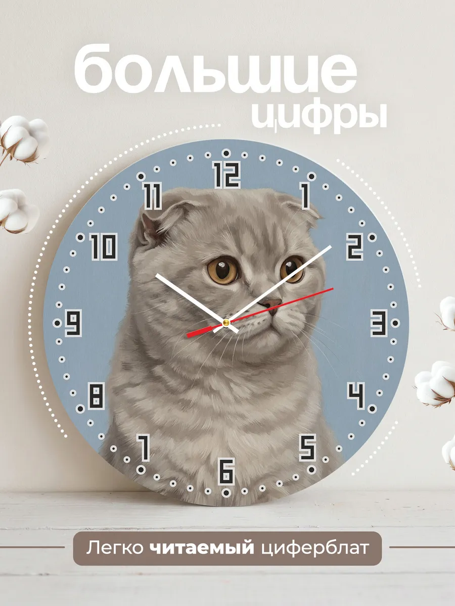 Часы настенные бесшумные Шотландская вислоухая 33 см — фото 2