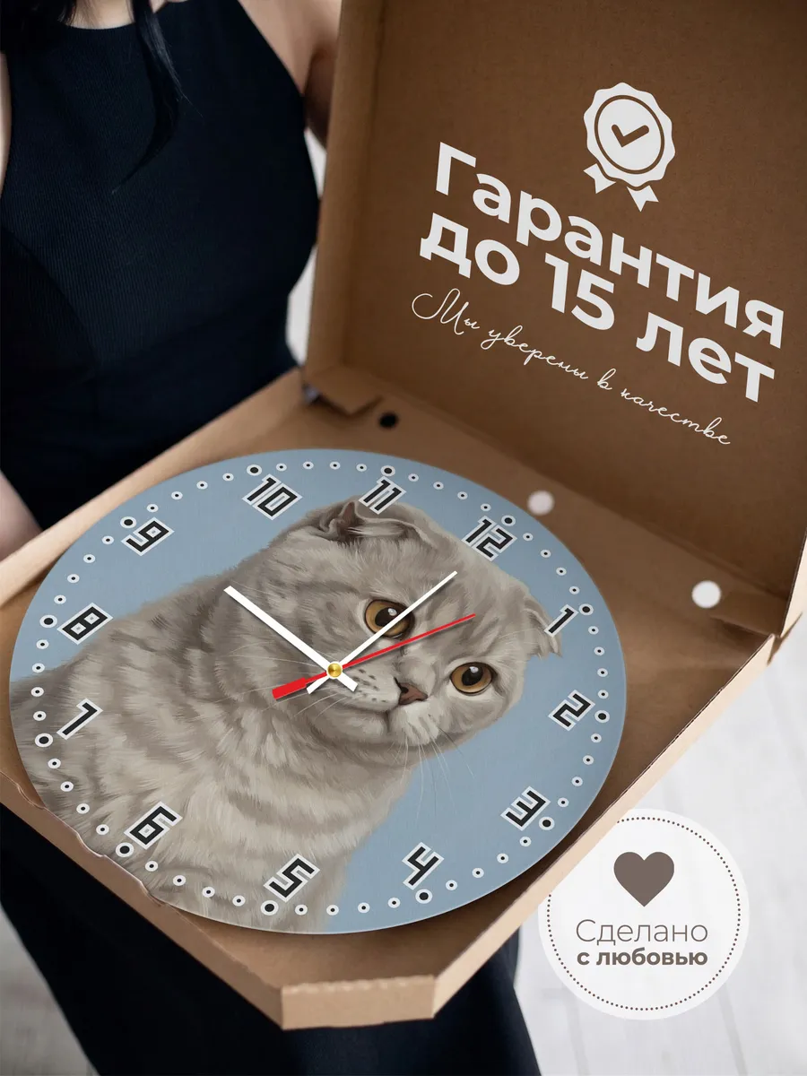 Часы настенные бесшумные Шотландская вислоухая 33 см — фото 3