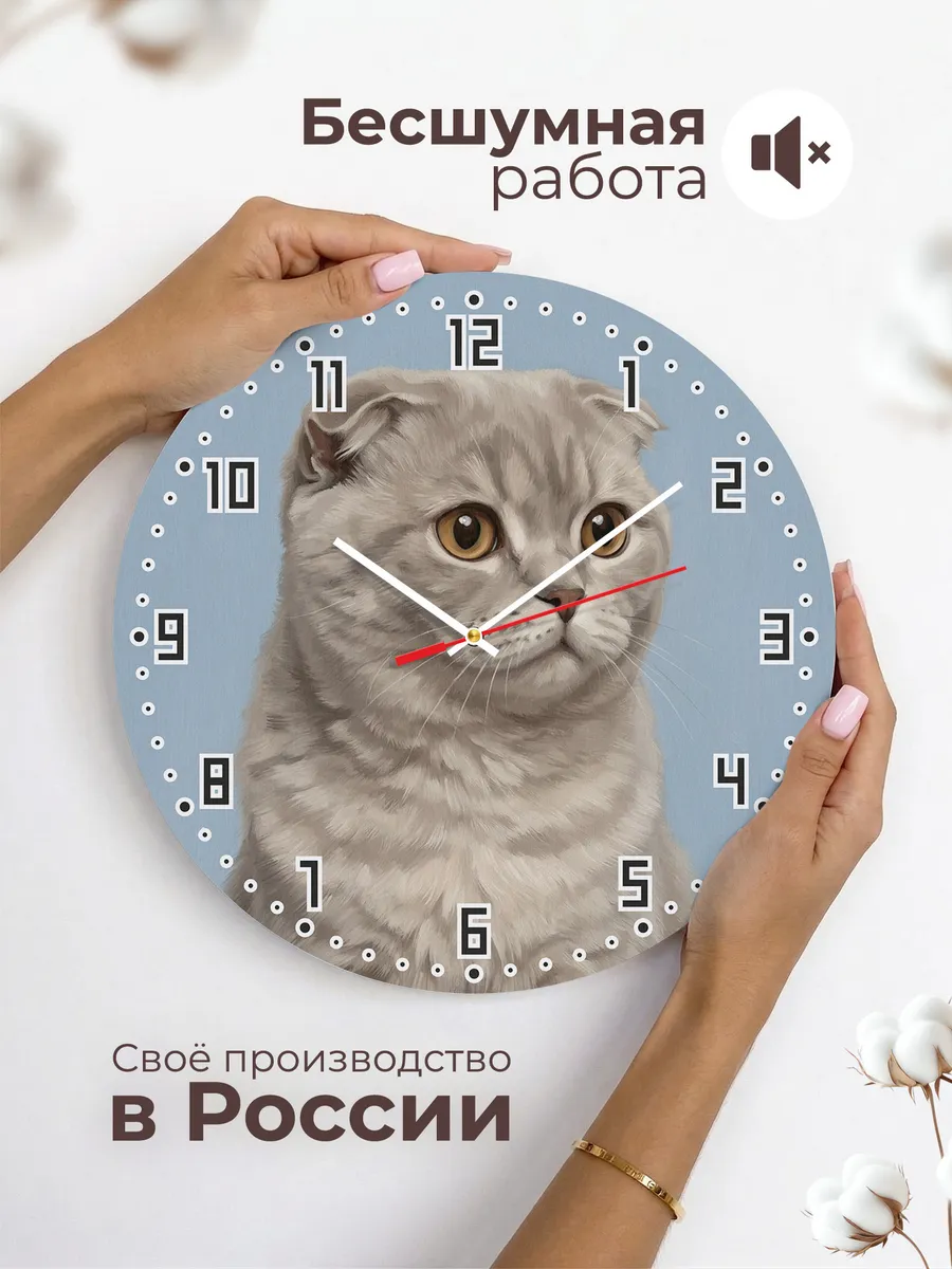 Часы настенные бесшумные Шотландская вислоухая 33 см — фото 6