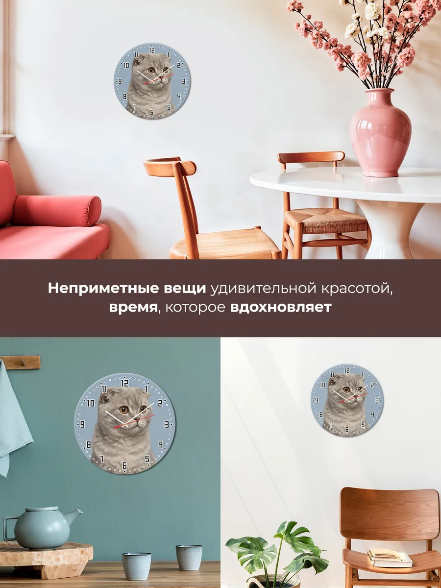 Часы настенные бесшумные Шотландская вислоухая 33 см — фото 7