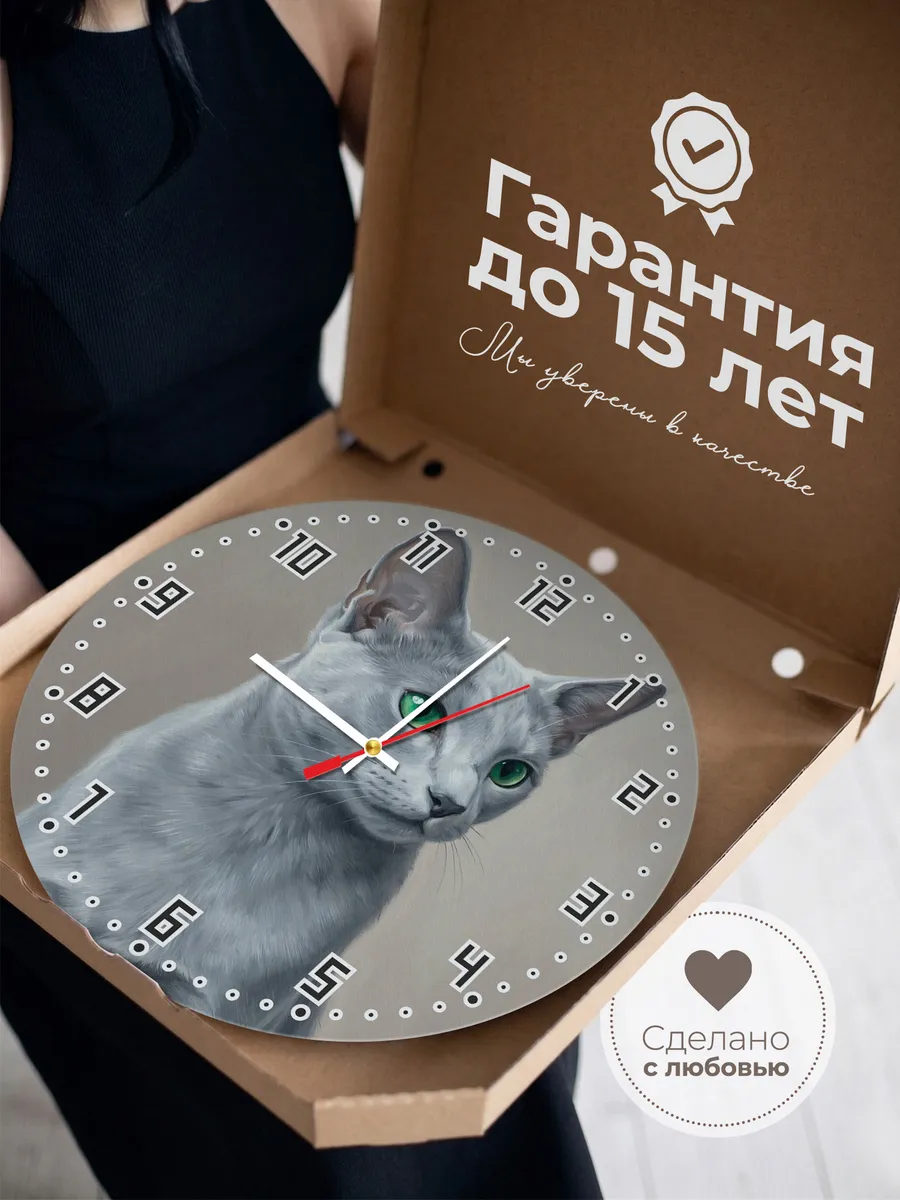 Часы настенные бесшумные Русская голубая кошка 33 см — фото 3