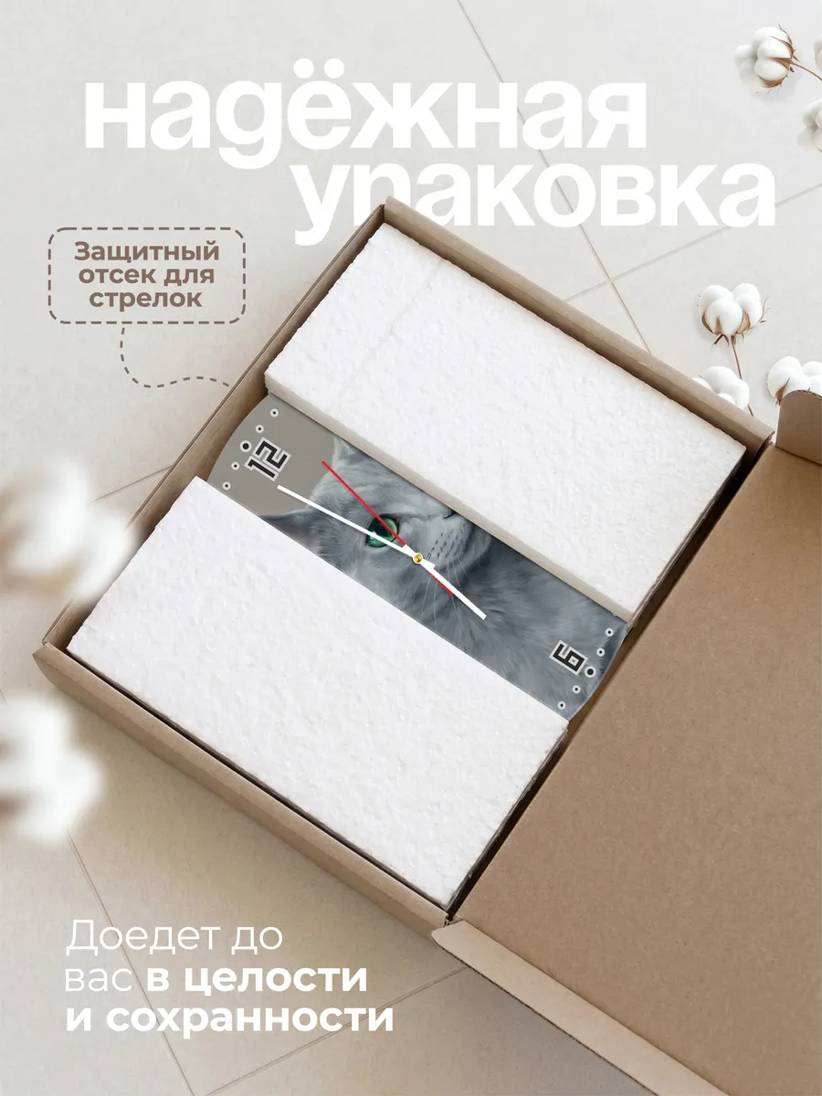Часы настенные бесшумные Русская голубая кошка 33 см — фото 9