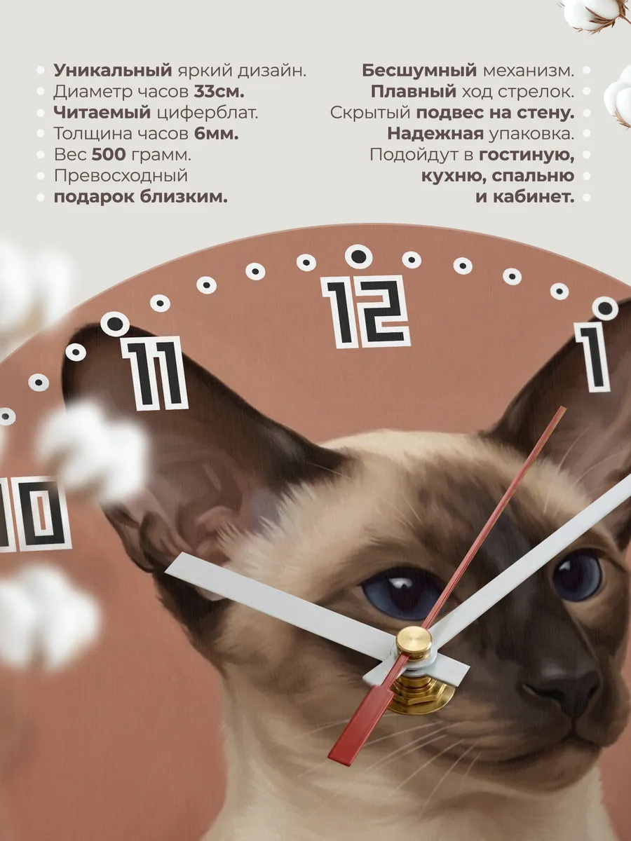 Часы настенные бесшумные Сиамская кошка кот 33 см — фото 11