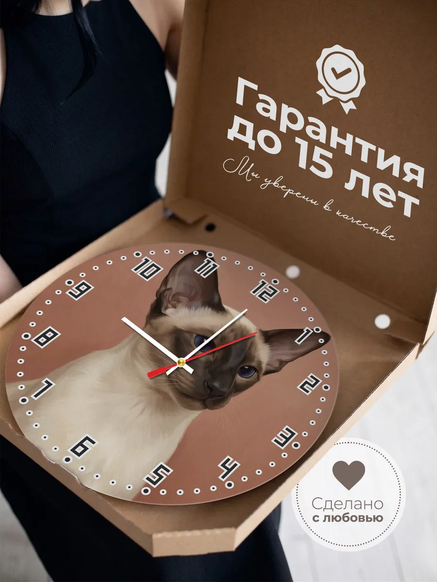 Часы настенные бесшумные Сиамская кошка кот 33 см — фото 3