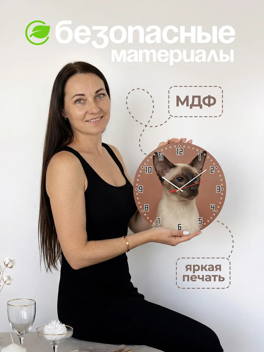 Часы настенные бесшумные Сиамская кошка кот 33 см — фото 4
