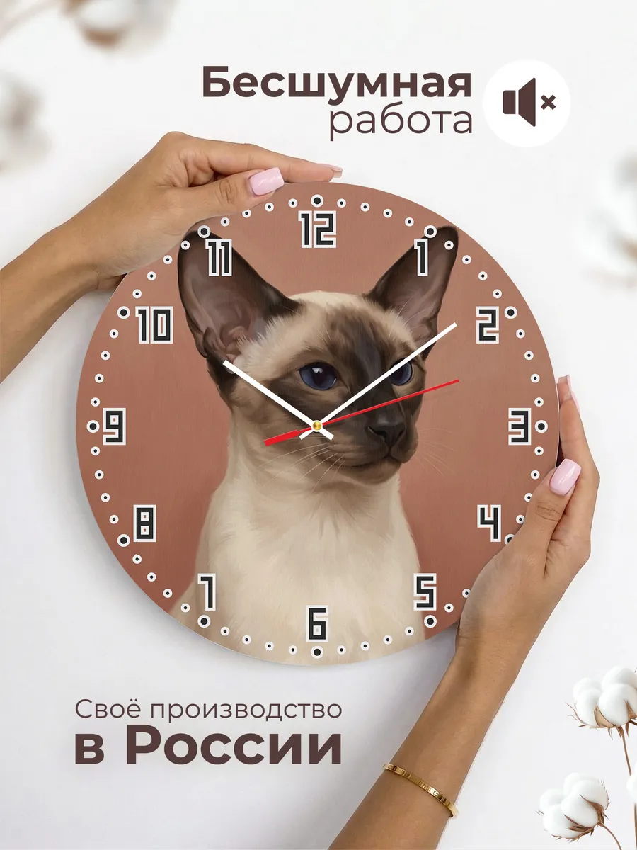 Часы настенные бесшумные Сиамская кошка кот 33 см — фото 6