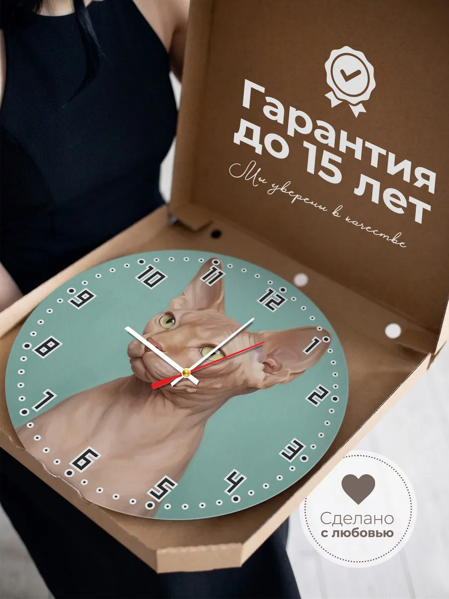 Часы настенные бесшумные Сфинкс кошка лысая 33 см — фото 3