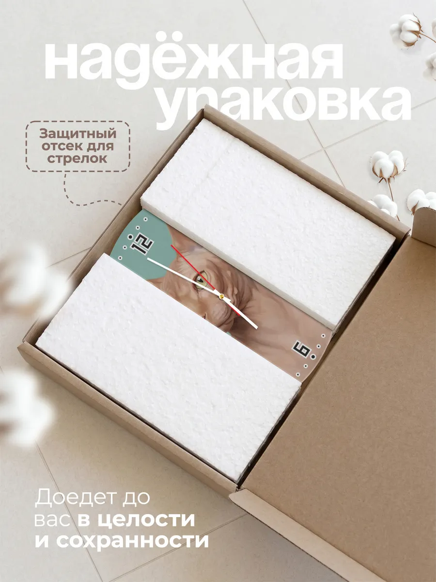 Часы настенные бесшумные Сфинкс кошка лысая 33 см — фото 9