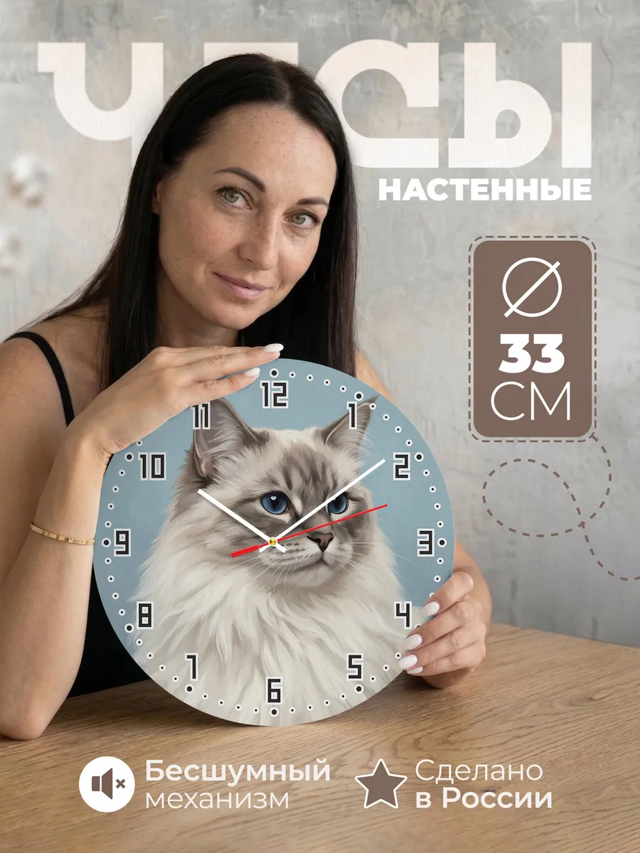 Часы настенные бесшумные Невская маскарадная кошка 33 см