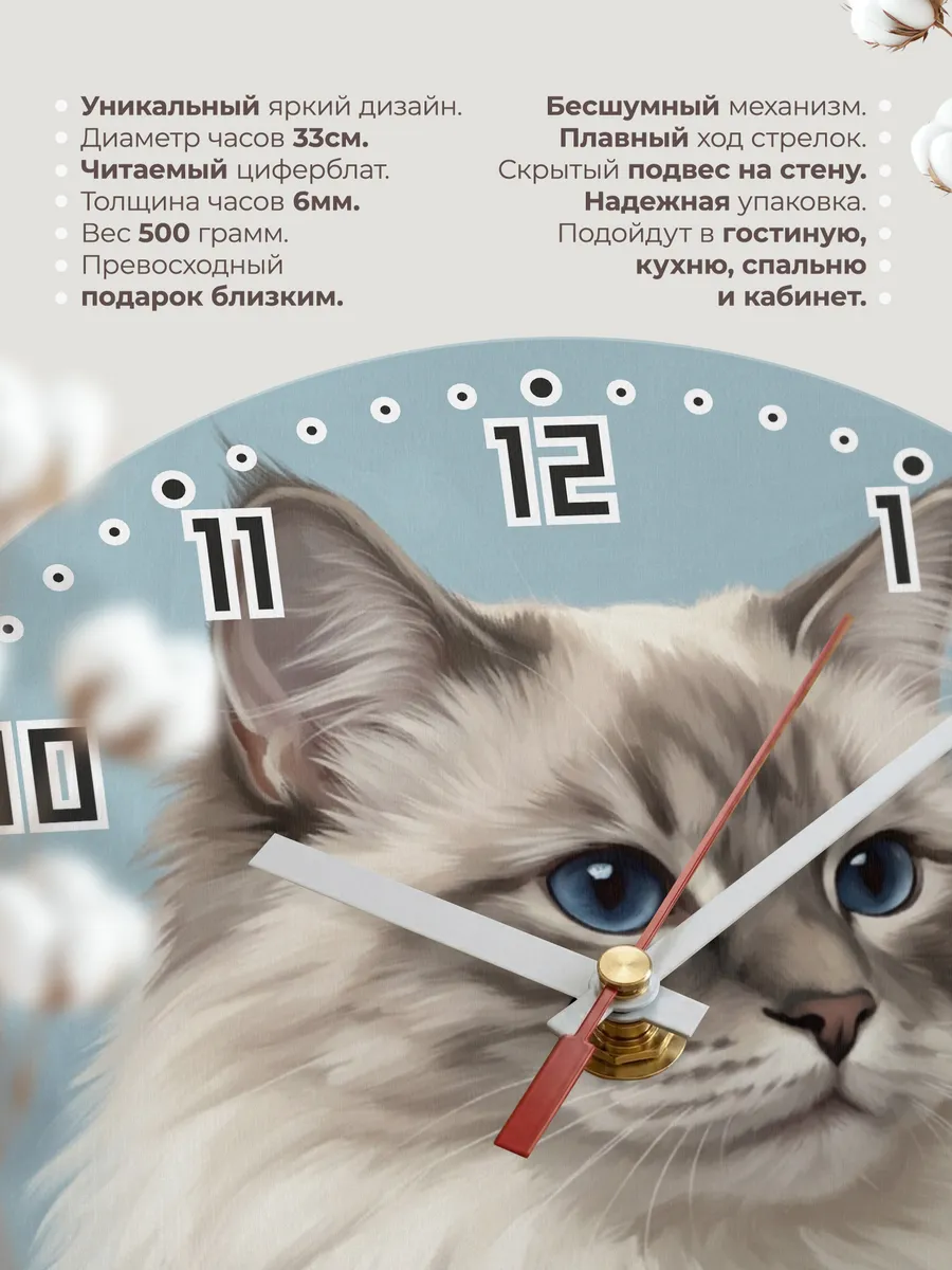 Часы настенные бесшумные Невская маскарадная кошка 33 см — фото 11