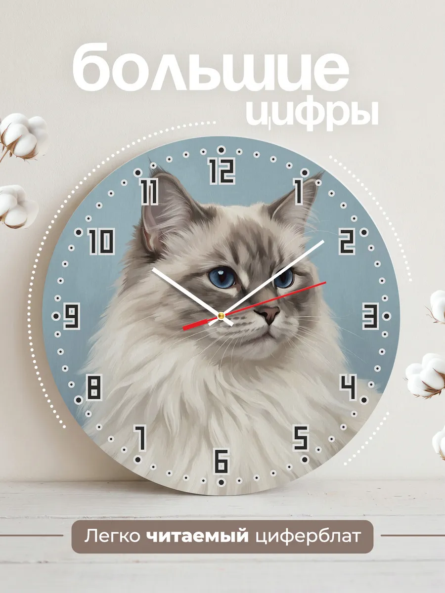 Часы настенные бесшумные Невская маскарадная кошка 33 см — фото 2