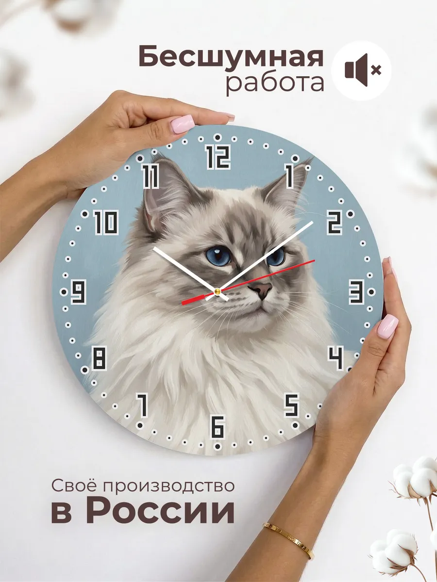 Часы настенные бесшумные Невская маскарадная кошка 33 см — фото 6