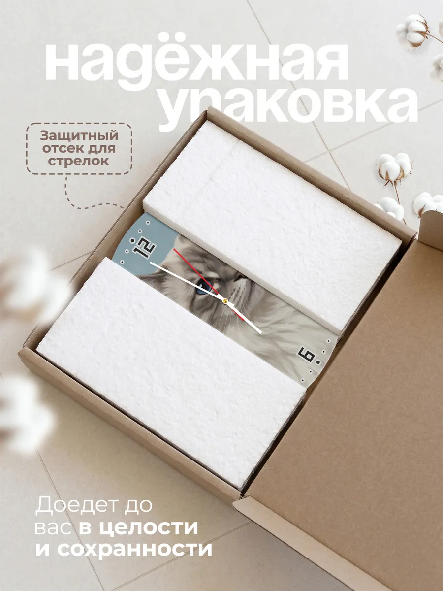 Часы настенные бесшумные Невская маскарадная кошка 33 см — фото 9