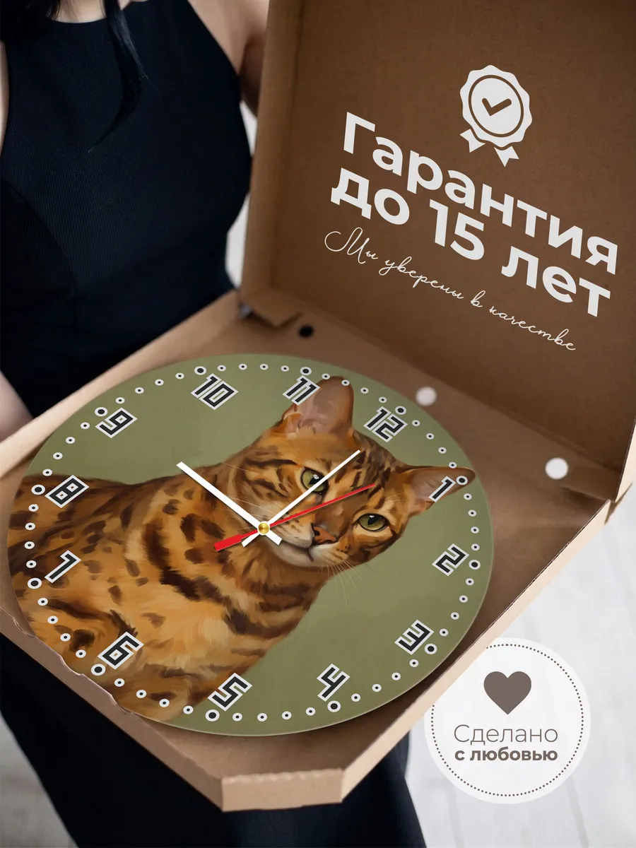 Часы настенные бесшумные Бенгальская кошка кот 33 см — фото 3