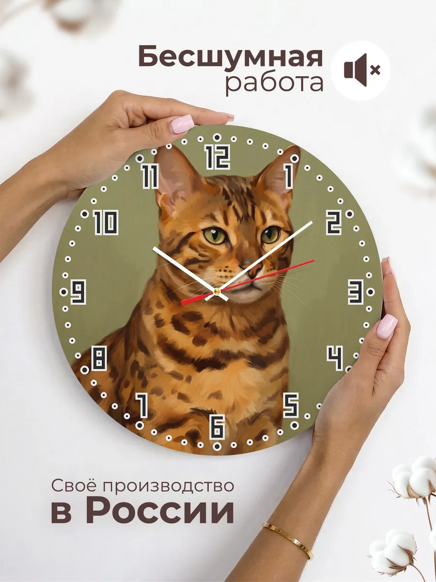 Часы настенные бесшумные Бенгальская кошка кот 33 см — фото 6