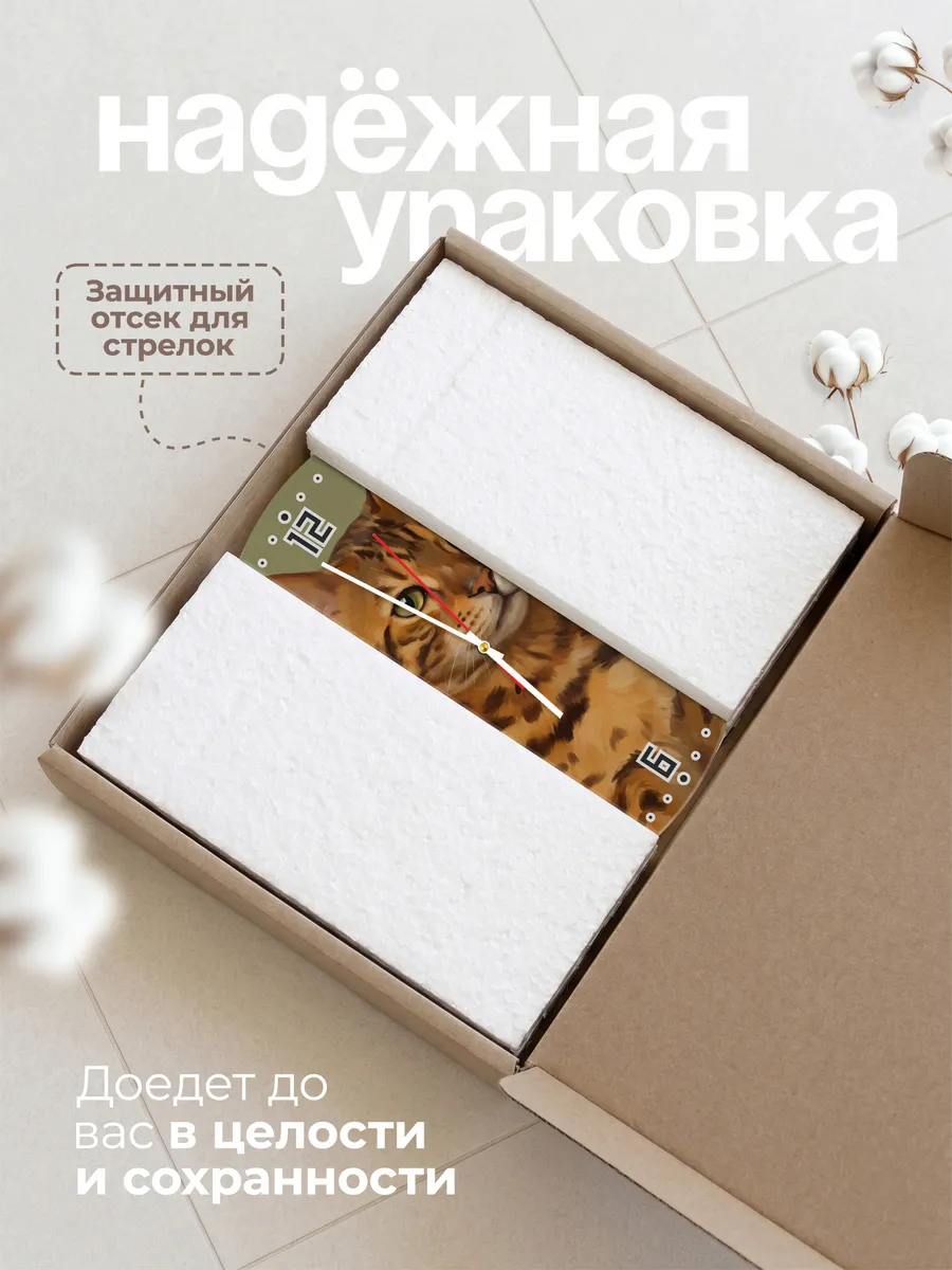Часы настенные бесшумные Бенгальская кошка кот 33 см — фото 9