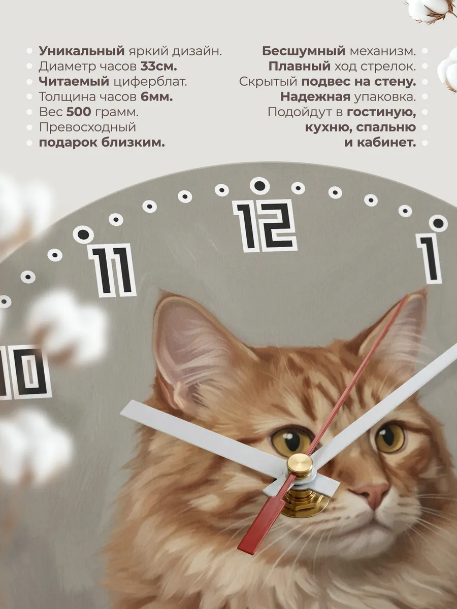Часы настенные бесшумные Курильский бобтейл кот 33 см — фото 11