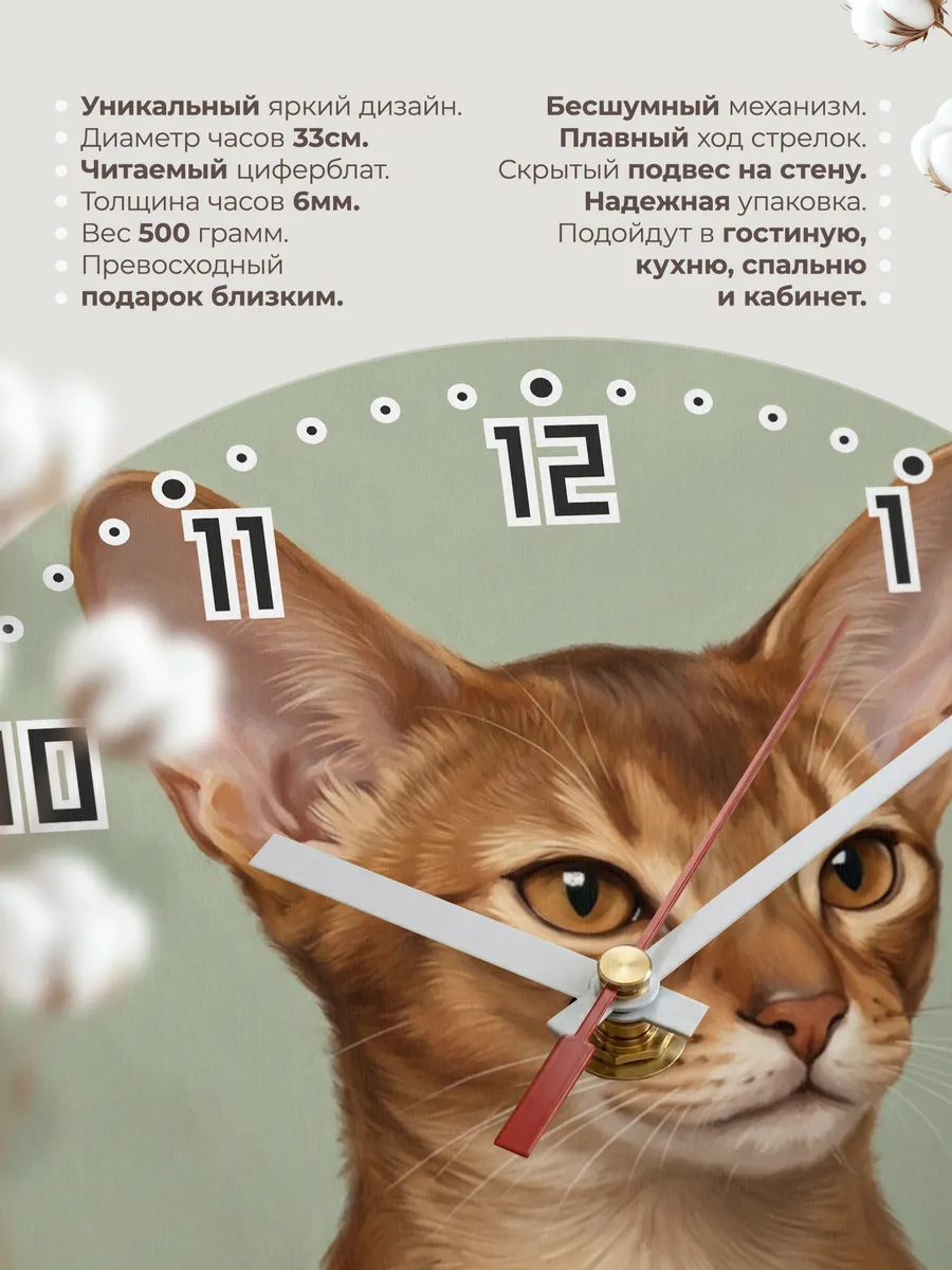 Часы настенные бесшумные Абиссинская кошка кот 33 см — фото 11