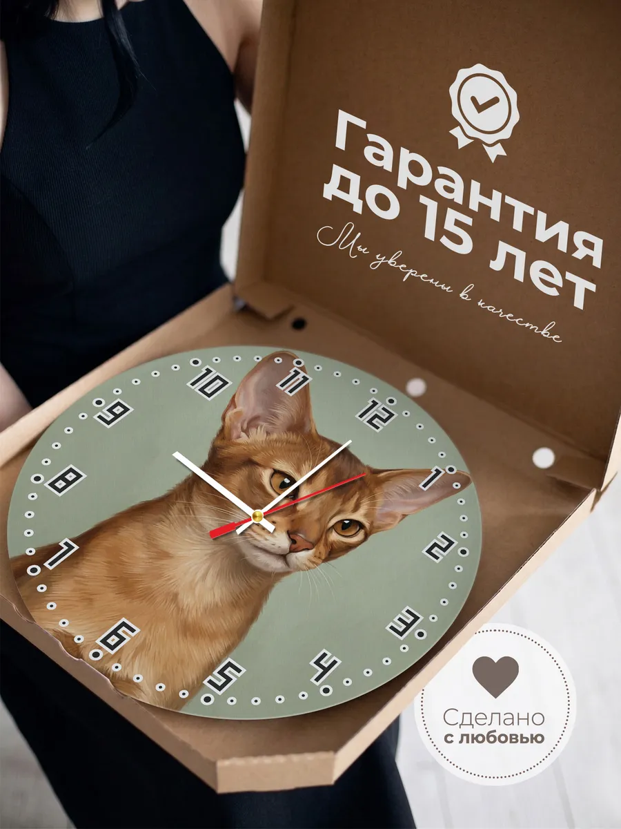 Часы настенные бесшумные Абиссинская кошка кот 33 см — фото 3