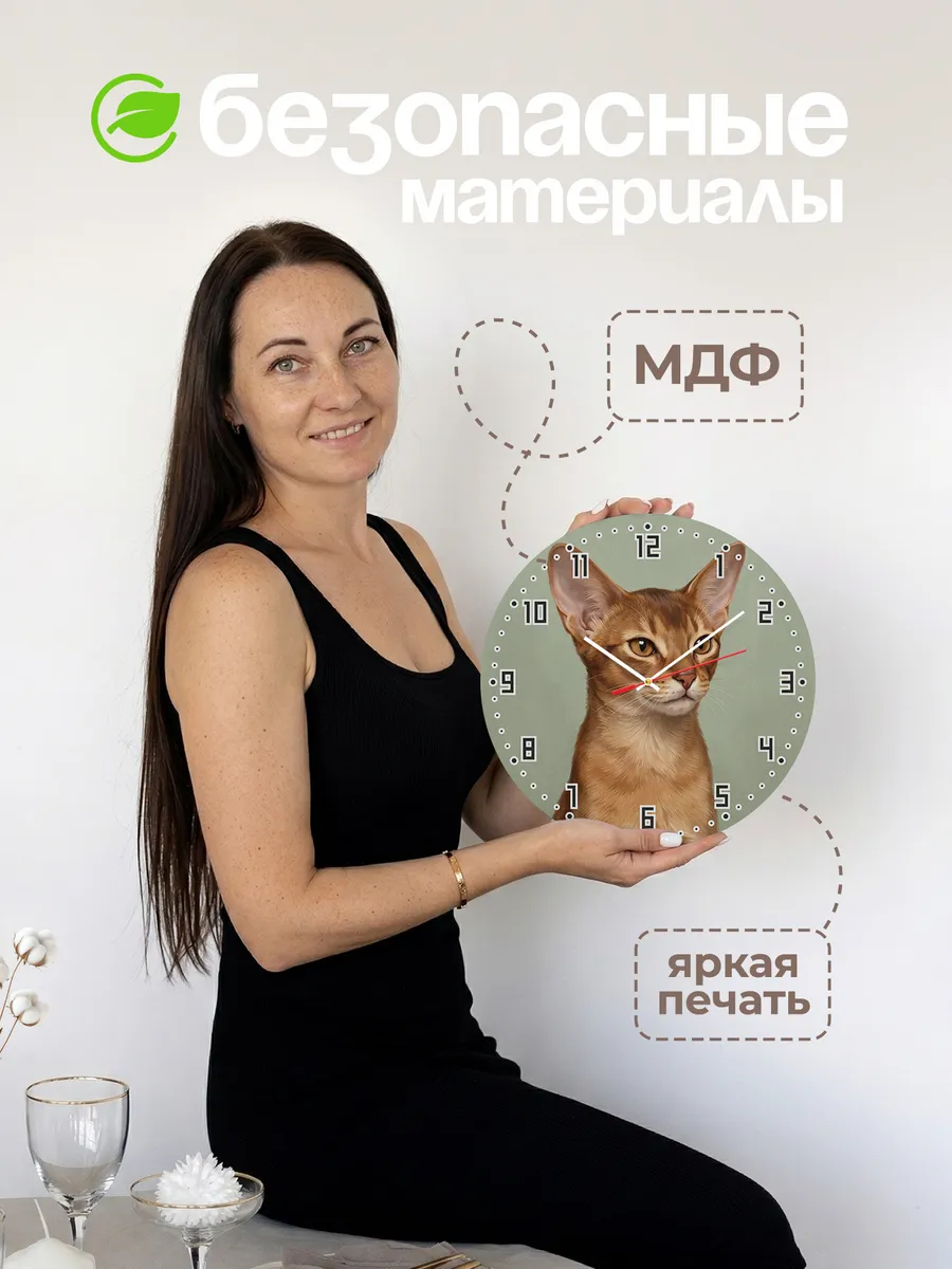 Часы настенные бесшумные Абиссинская кошка кот 33 см — фото 4