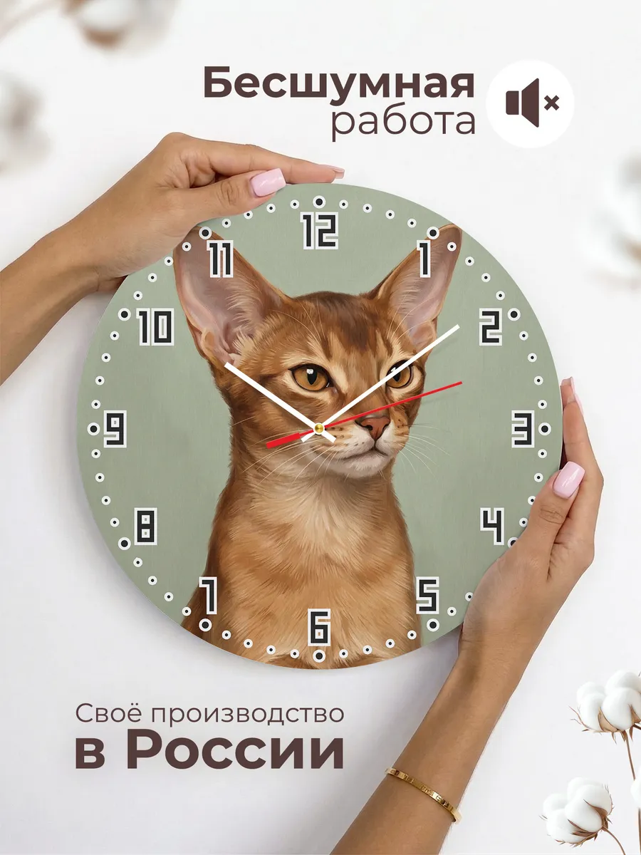 Часы настенные бесшумные Абиссинская кошка кот 33 см — фото 6