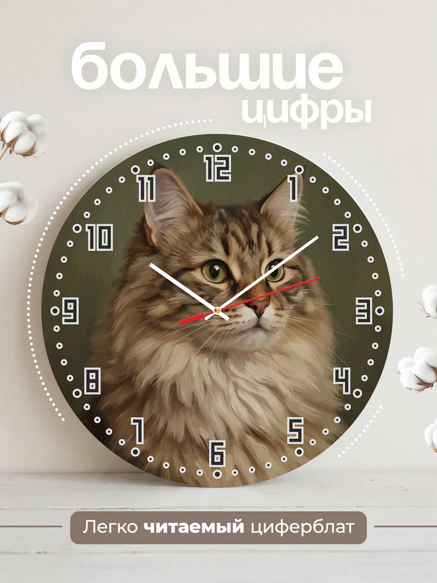 Часы настенные бесшумные Сибирская кошка кот 33 см — фото 2