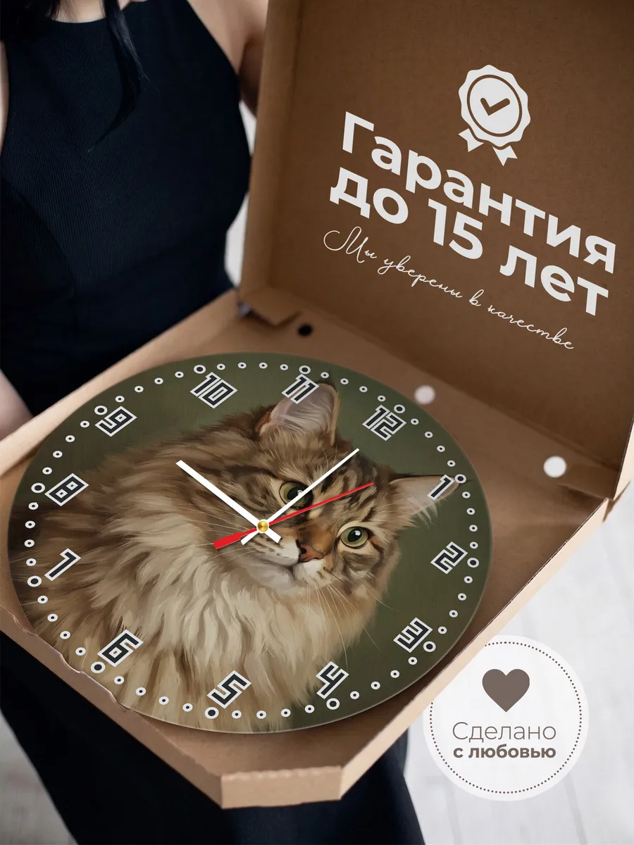 Часы настенные бесшумные Сибирская кошка кот 33 см — фото 3