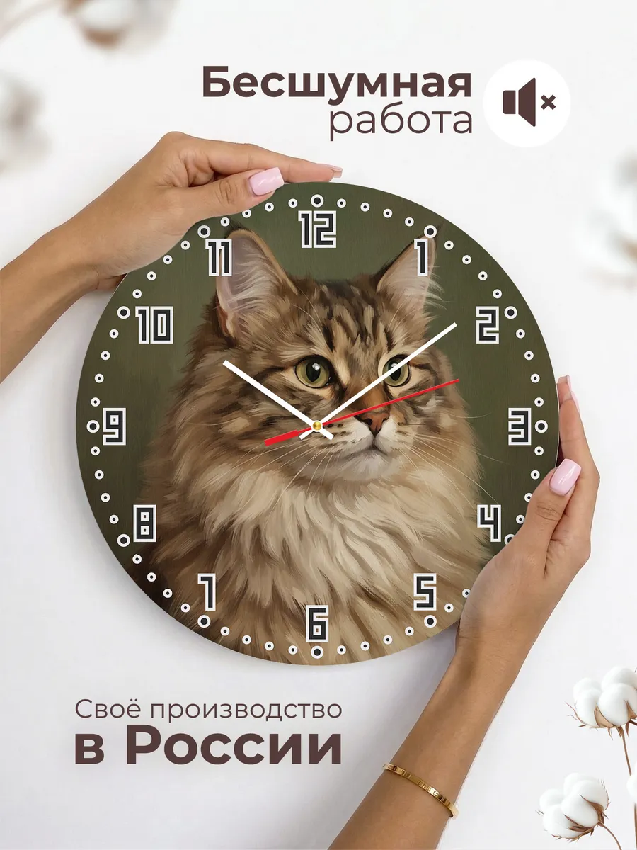 Часы настенные бесшумные Сибирская кошка кот 33 см — фото 6