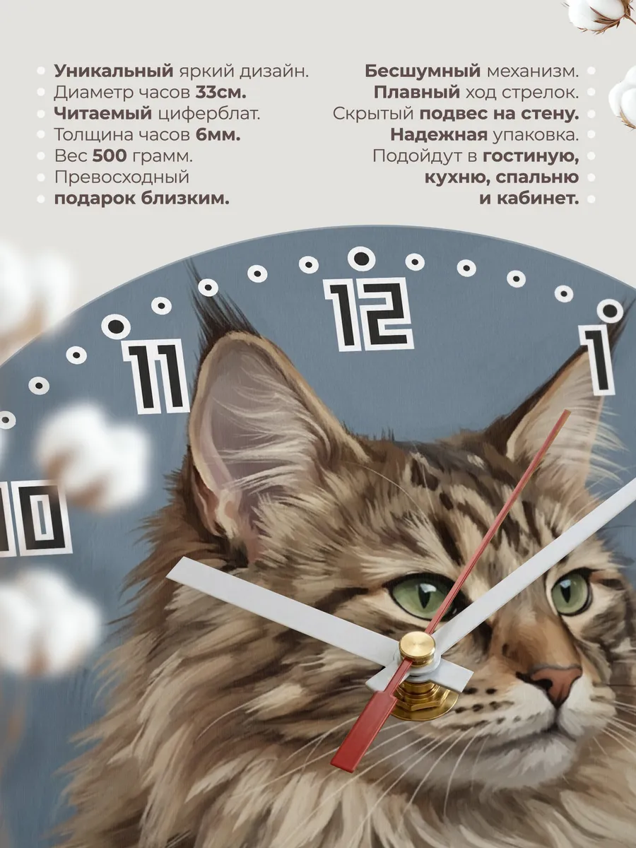 Часы настенные бесшумные Норвежская лесная кошка 33 см — фото 11