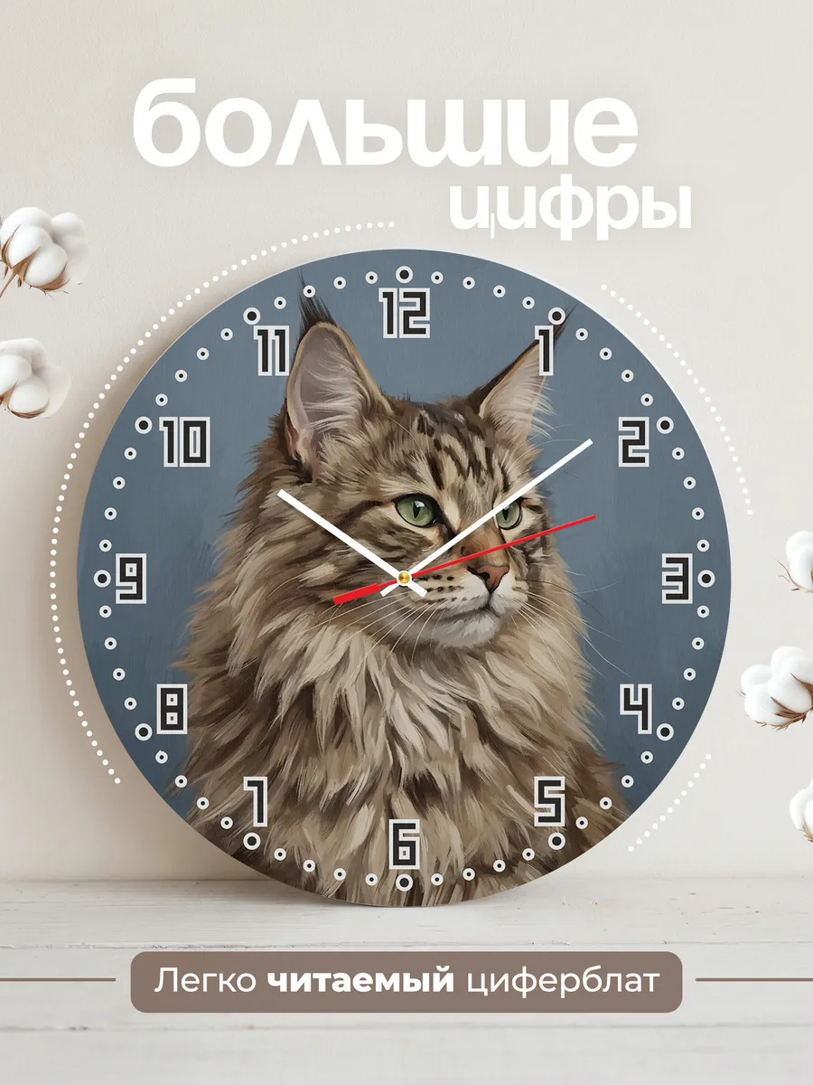Часы настенные бесшумные Норвежская лесная кошка 33 см — фото 2