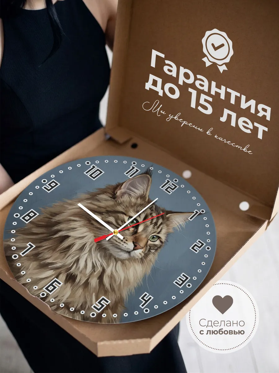 Часы настенные бесшумные Норвежская лесная кошка 33 см — фото 3