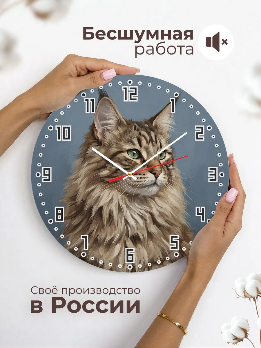 Часы настенные бесшумные Норвежская лесная кошка 33 см — фото 6