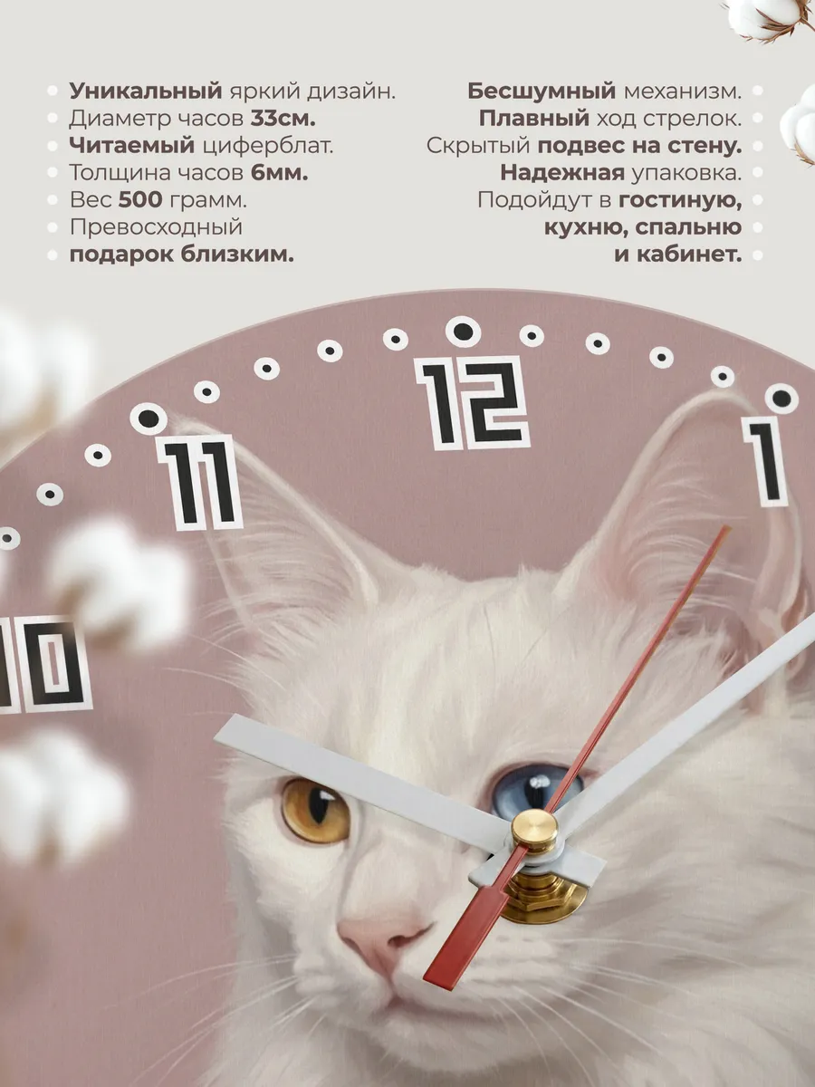 Часы настенные бесшумные Турецкая ангора кошка 33 см — фото 11