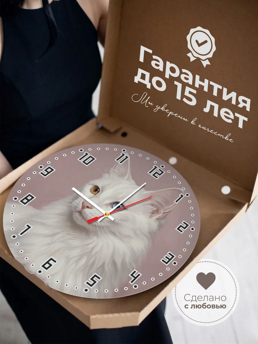 Часы настенные бесшумные Турецкая ангора кошка 33 см — фото 3