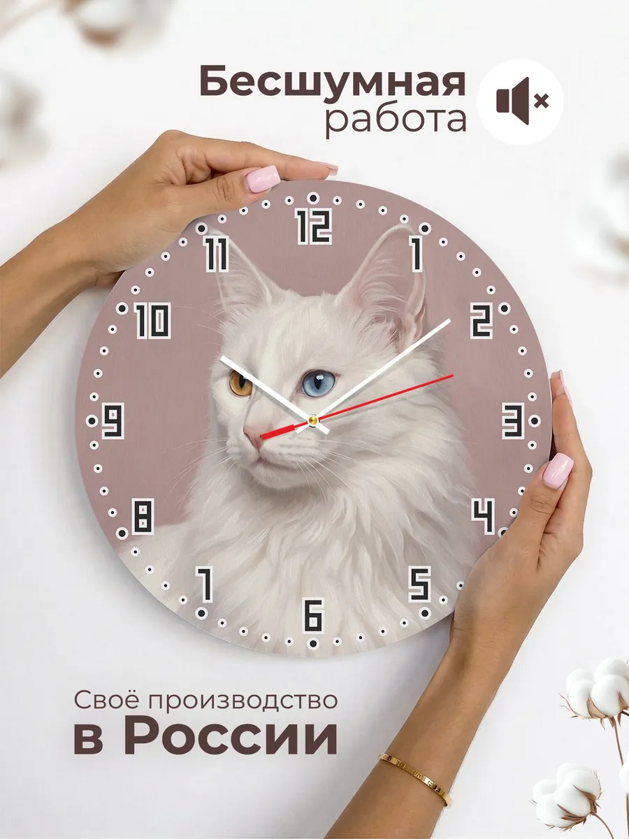 Часы настенные бесшумные Турецкая ангора кошка 33 см — фото 6
