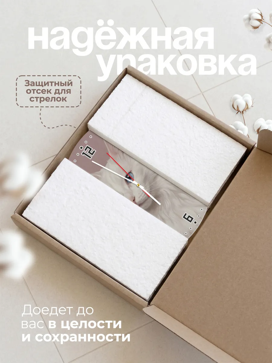Часы настенные бесшумные Турецкая ангора кошка 33 см — фото 9