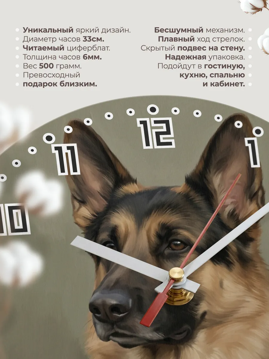 Часы настенные бесшумные Немецкая овчарка собака 33 см — фото 11