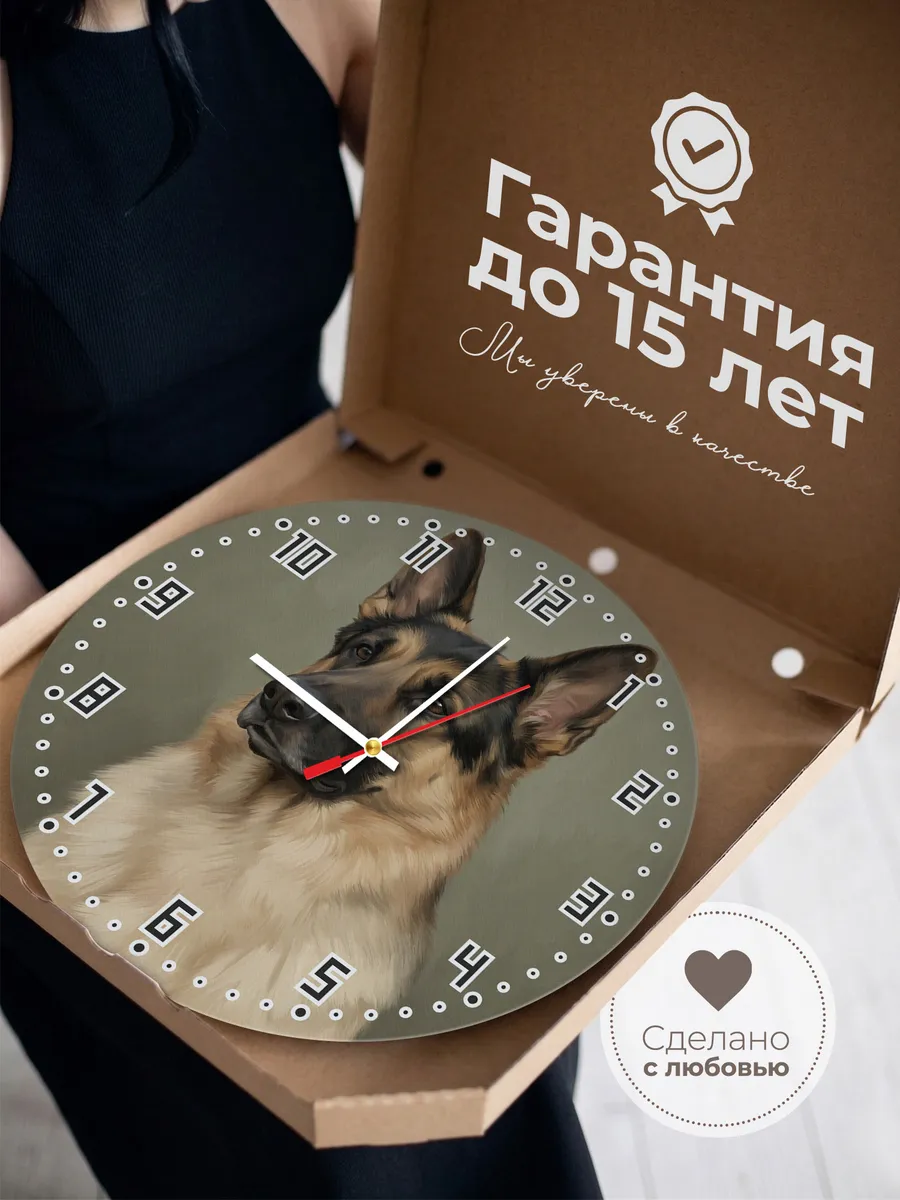 Часы настенные бесшумные Немецкая овчарка собака 33 см — фото 3