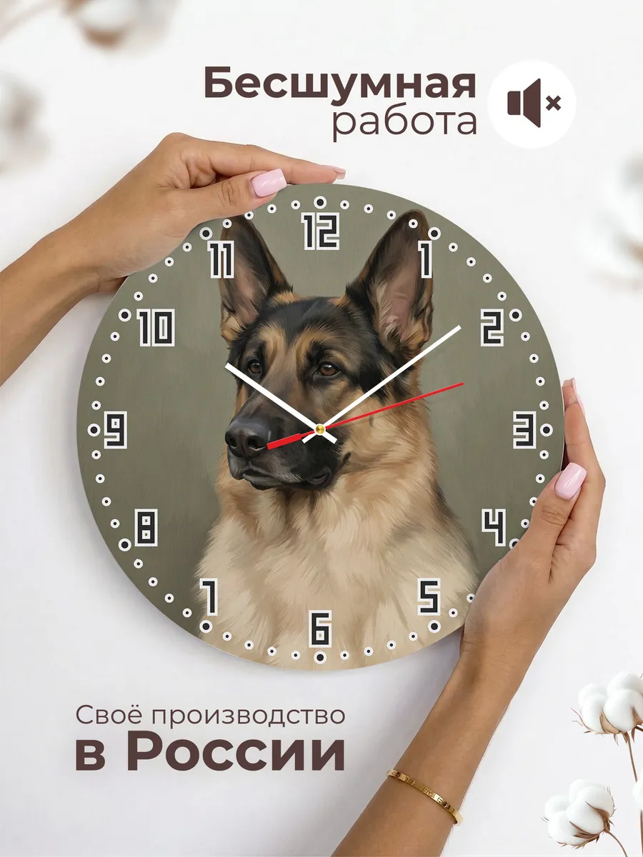 Часы настенные бесшумные Немецкая овчарка собака 33 см — фото 6