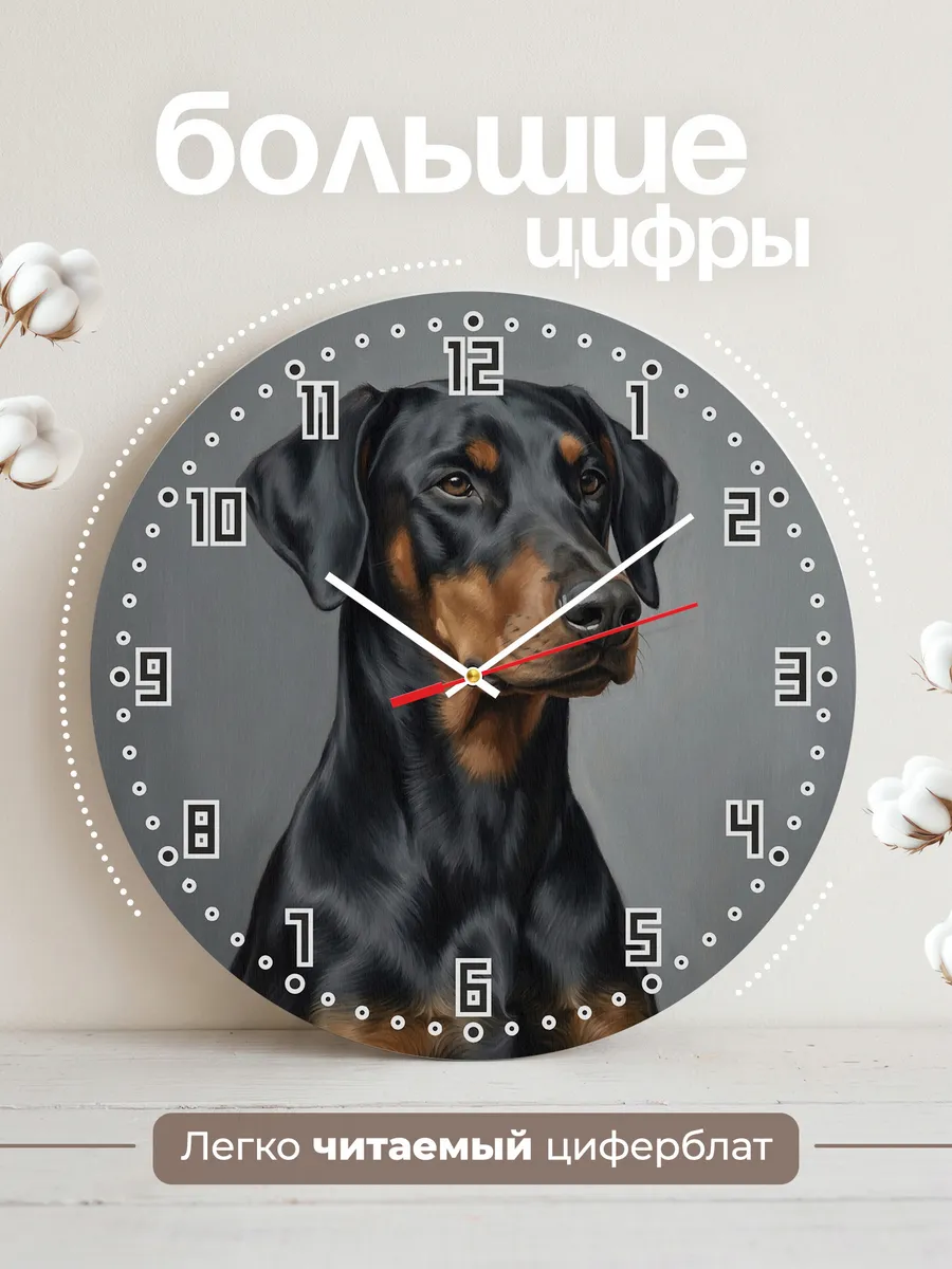 Часы настенные бесшумные Доберман собака портрет 33 см — фото 2