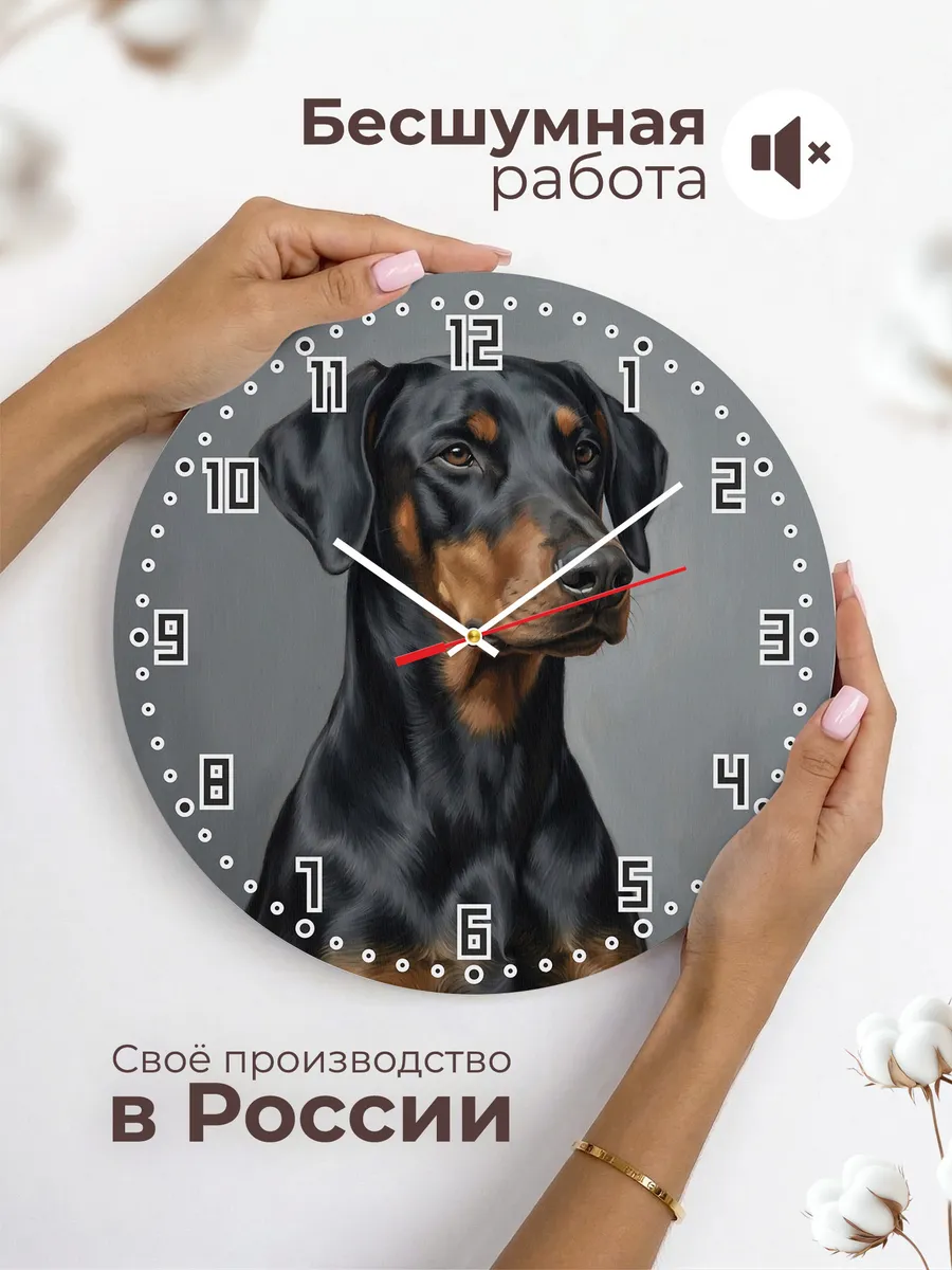 Часы настенные бесшумные Доберман собака портрет 33 см — фото 6