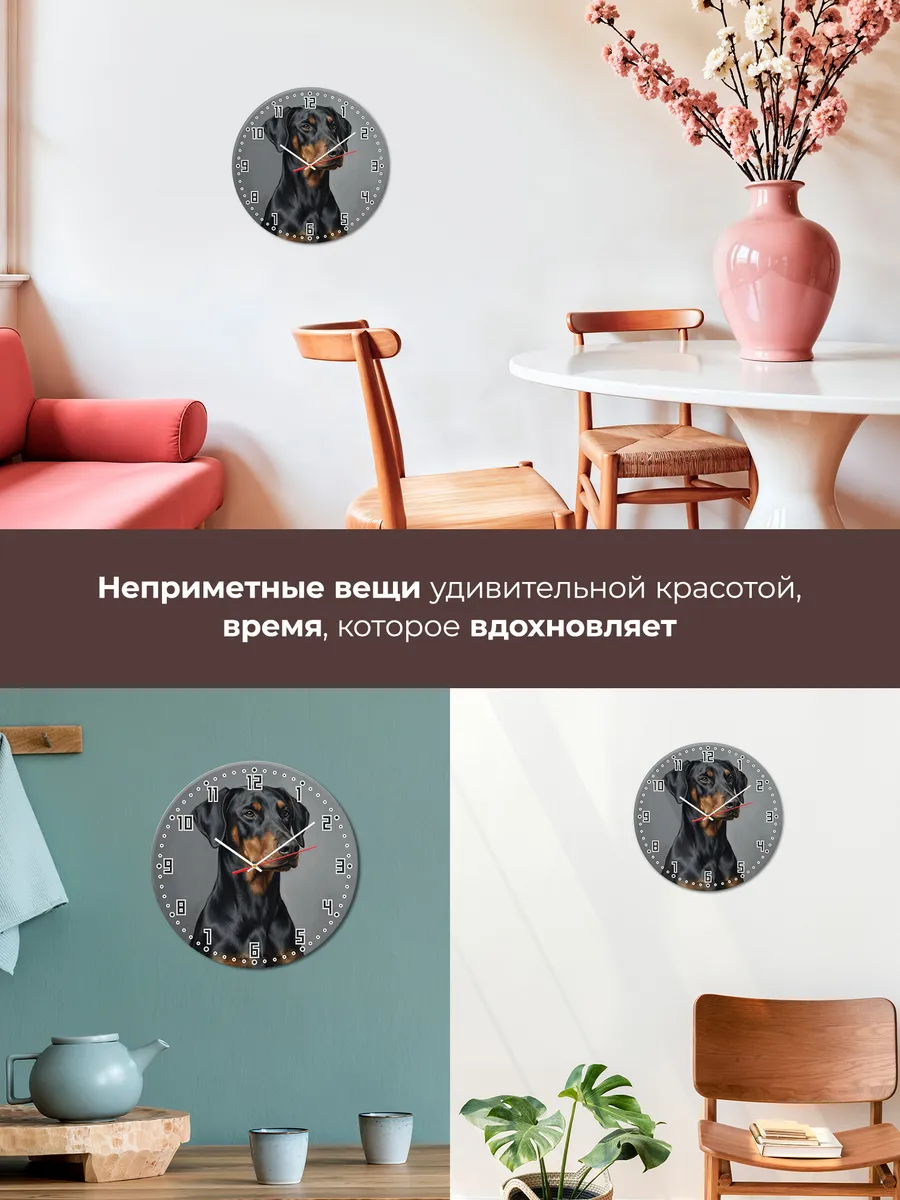 Часы настенные бесшумные Доберман собака портрет 33 см — фото 7