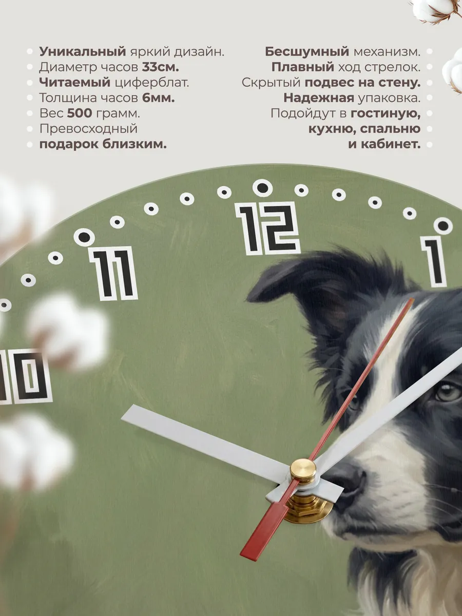 Часы настенные бесшумные Бордер колли собака 33 см — фото 11