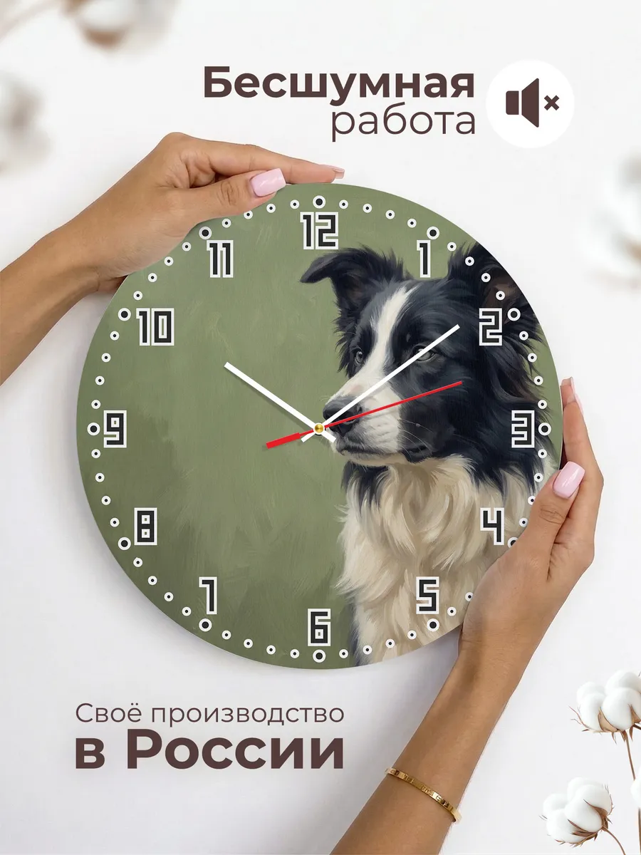 Часы настенные бесшумные Бордер колли собака 33 см — фото 6