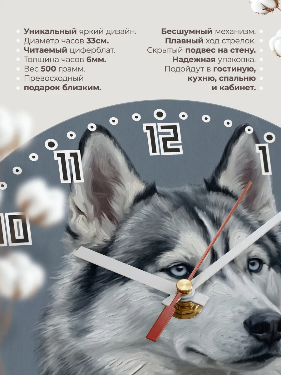 Часы настенные бесшумные Хаски сибирская собака 33 см — фото 11
