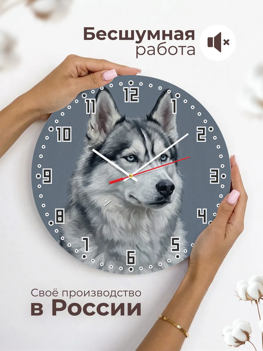 Часы настенные бесшумные Хаски сибирская собака 33 см — фото 6