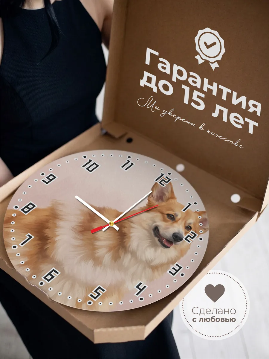 Часы настенные бесшумные Корги собака вельш 33 см — фото 3
